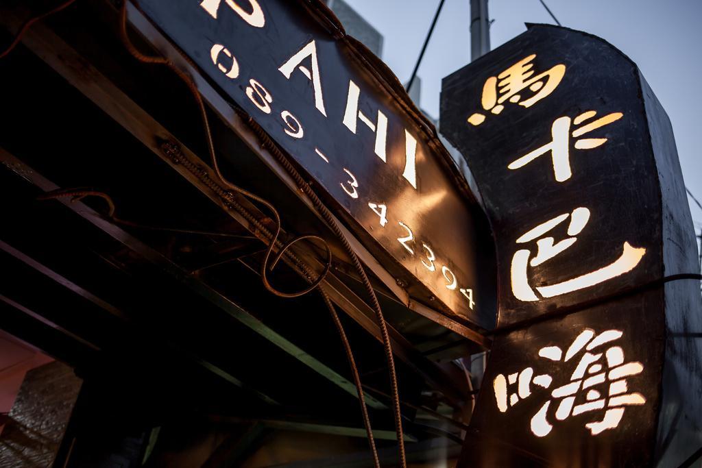 Makabahi B&B Taitung Экстерьер фото